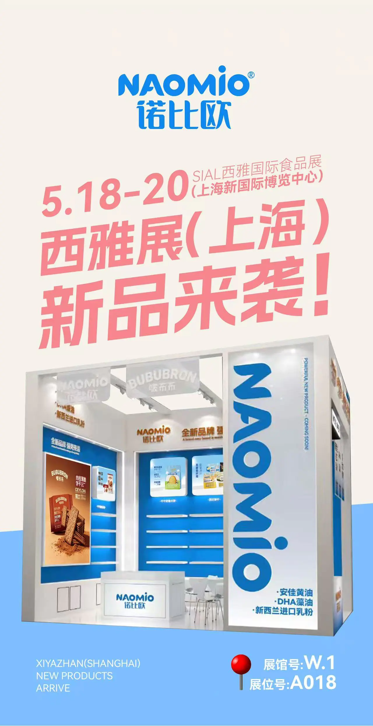 Ningbo Qibao Food Co., Ltd. će predstaviti više novih proizvoda na sajmu SIAL China